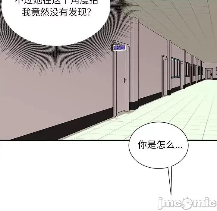 不务正业 不务正业-第 9 话 第45页