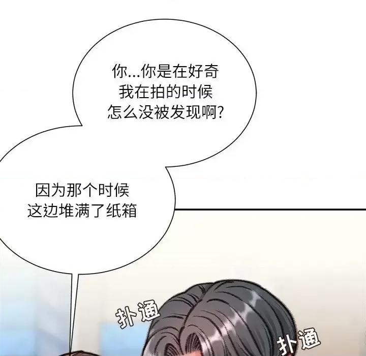 不务正业 不务正业-第 9 话 第46页