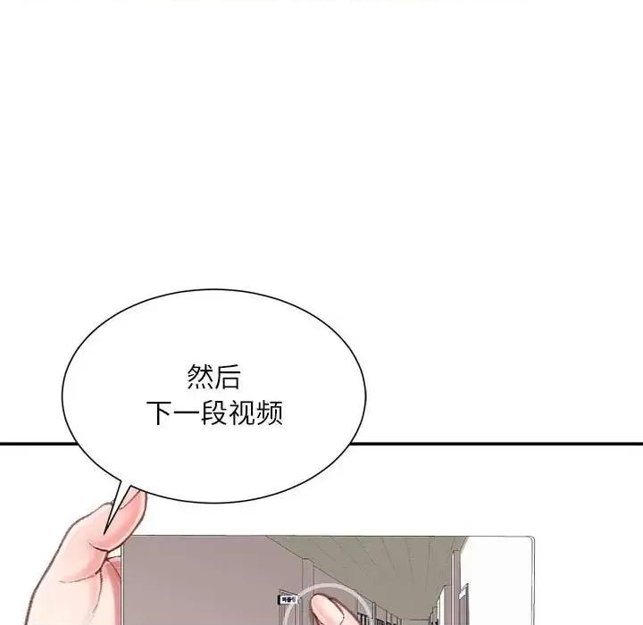 不务正业 不务正业-第 9 话 第48页