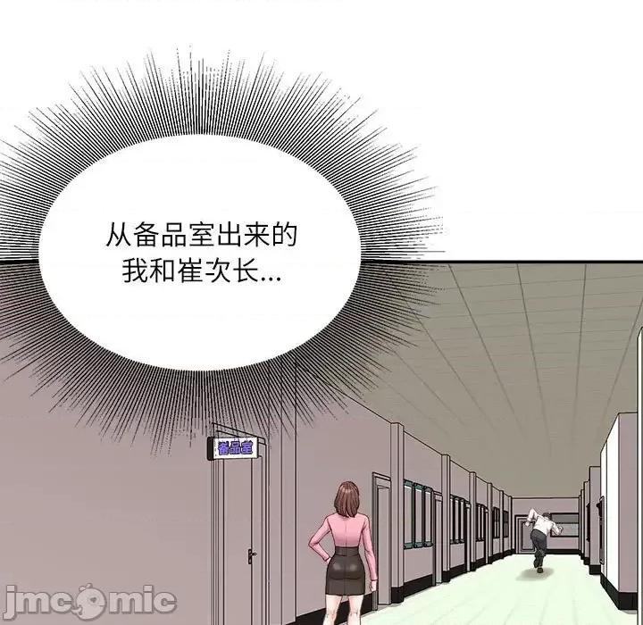 不务正业 不务正业-第 9 话 第50页