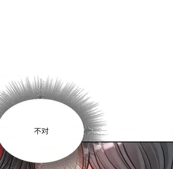 不务正业 不务正业-第 9 话 第54页
