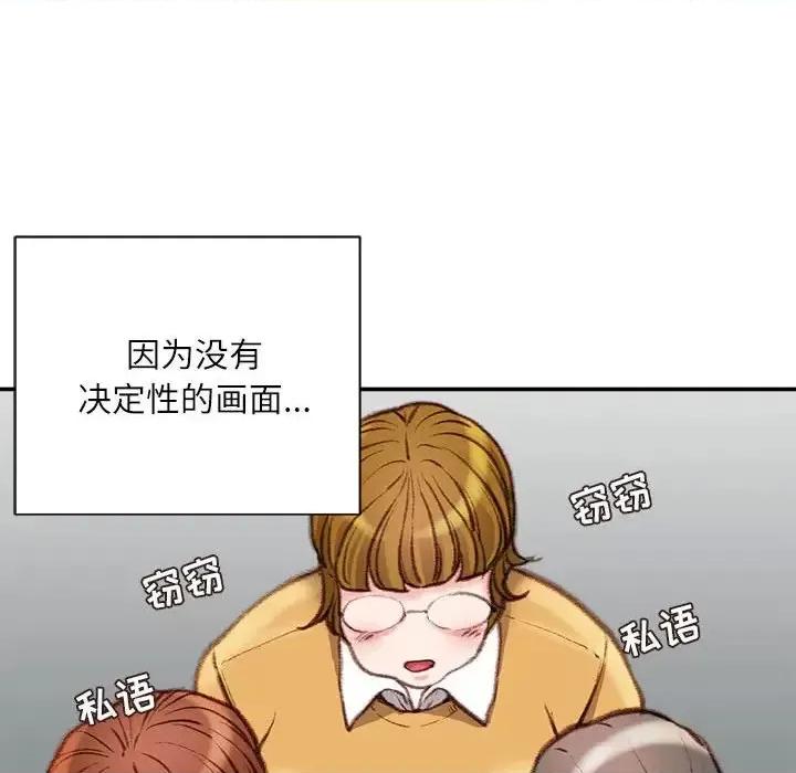 不务正业 不务正业-第 9 话 第56页