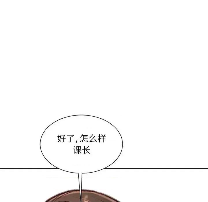 不务正业 不务正业-第 9 话 第58页