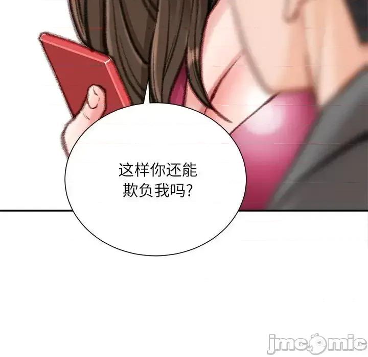 不务正业 不务正业-第 9 话 第60页