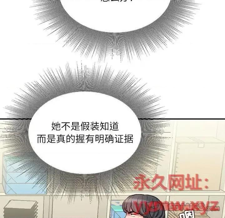 不务正业 不务正业-第 9 话 第63页
