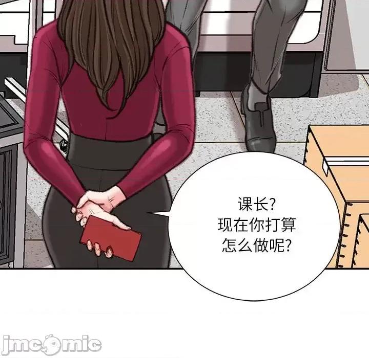 不务正业 不务正业-第 9 话 第65页