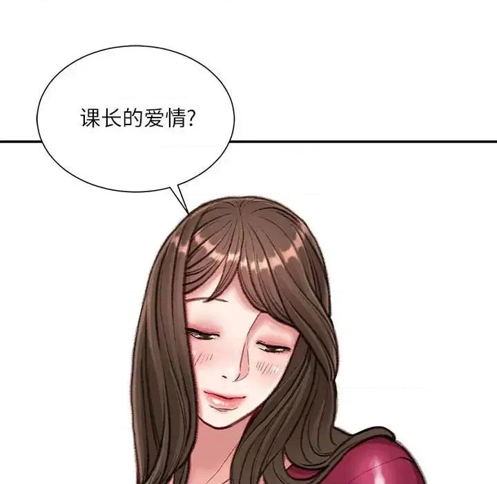 不务正业 不务正业-第 9 话 第72页