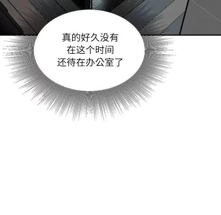 不务正业 不务正业-第 9 话 第96页