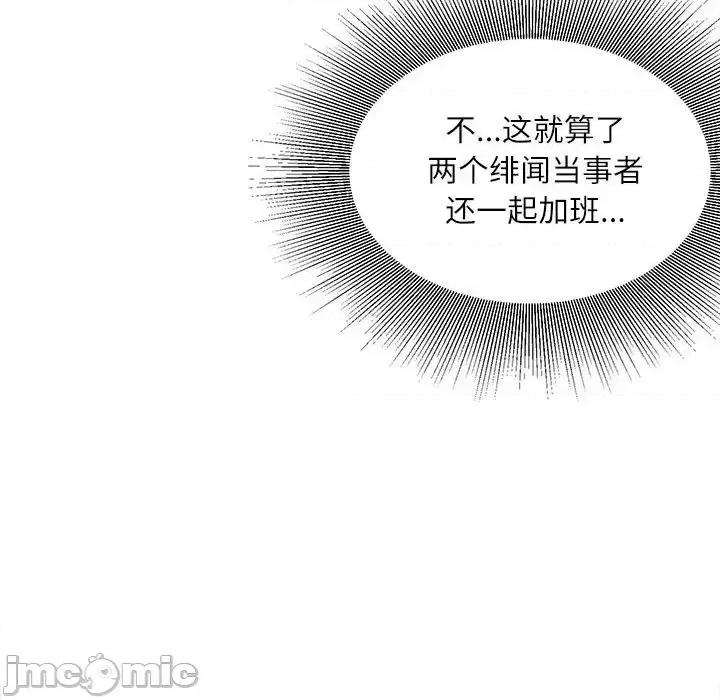 不务正业 不务正业-第 9 话 第100页