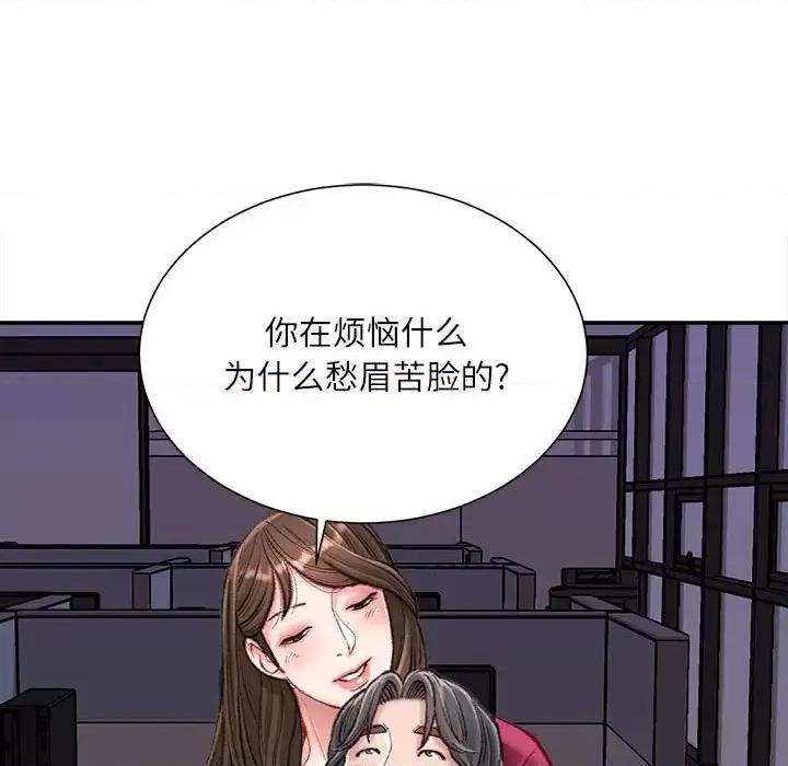 不务正业 不务正业-第 9 话 第103页