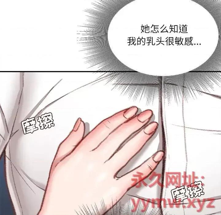 不务正业 不务正业-第 9 话 第108页