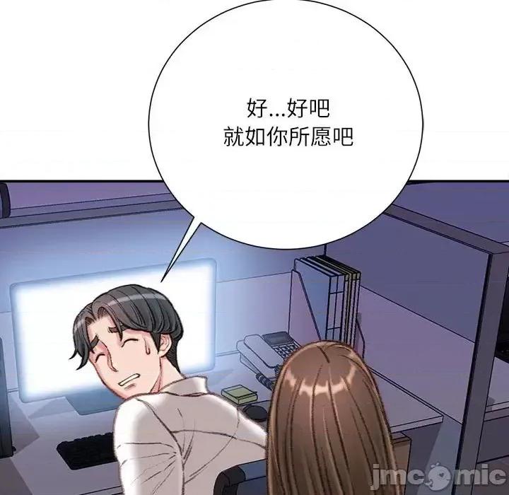 不务正业 不务正业-第 9 话 第110页