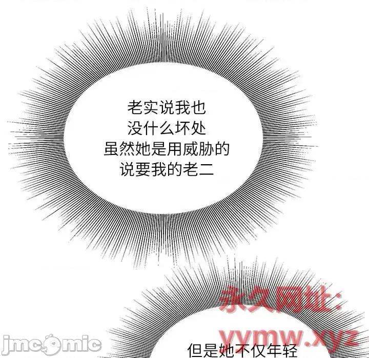 不务正业 不务正业-第 9 话 第115页