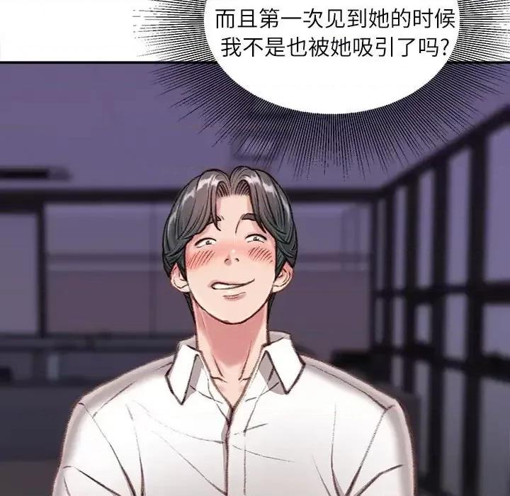 不务正业 不务正业-第 9 话 第116页