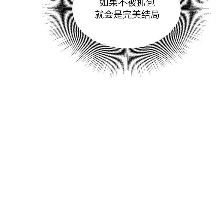 不务正业 不务正业-第 9 话 第118页