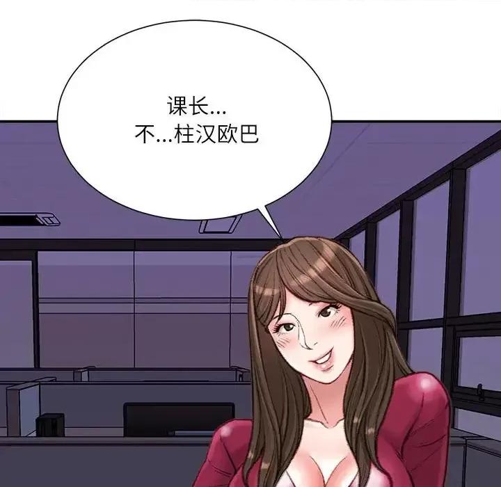 不务正业 不务正业-第 9 话 第119页