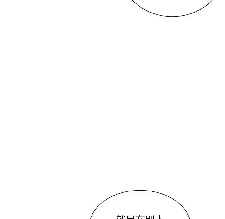 不务正业 不务正业-第 9 话 第121页