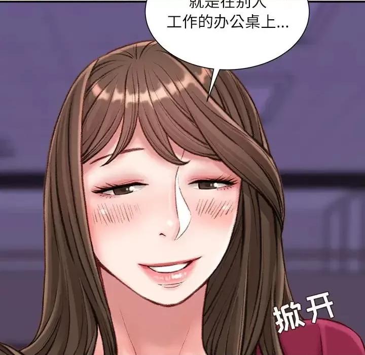 不务正业 不务正业-第 9 话 第122页