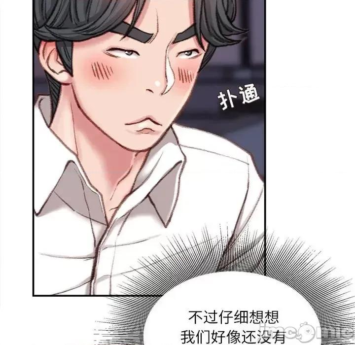 不务正业 不务正业-第 9 话 第125页