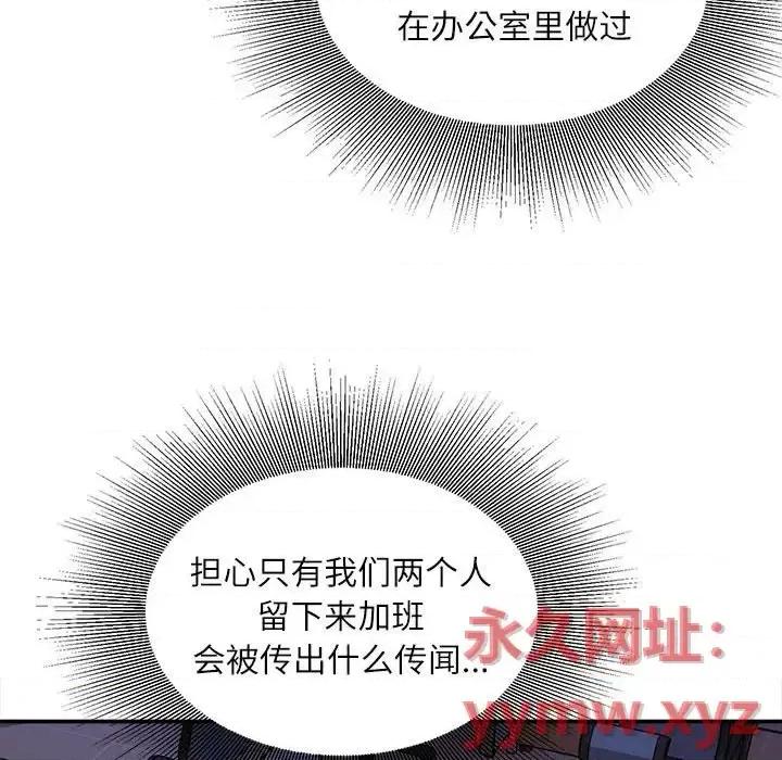 不务正业 不务正业-第 9 话 第126页