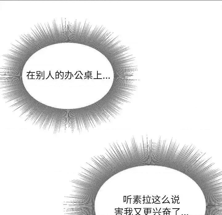 不务正业 不务正业-第 9 话 第128页