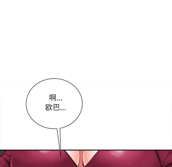 不务正业 不务正业-第 9 话 第131页