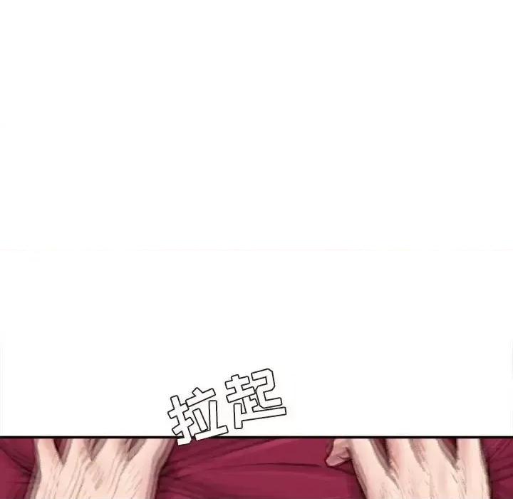 不务正业 不务正业-第 9 话 第133页
