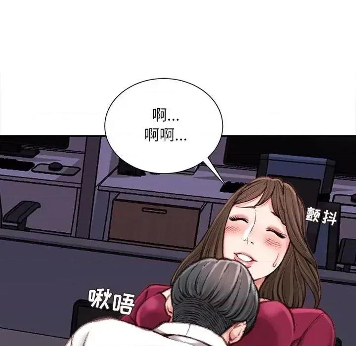 不务正业 不务正业-第 9 话 第136页