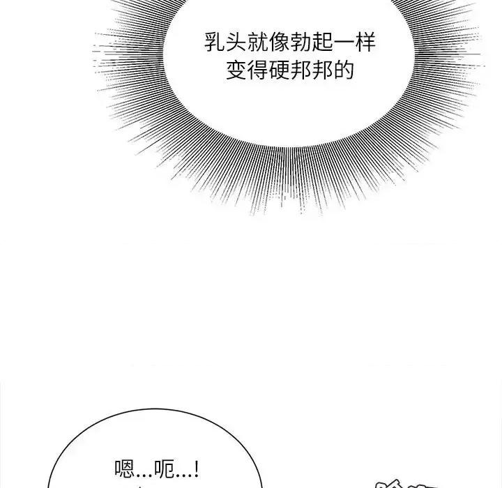 不务正业 不务正业-第 9 话 第142页