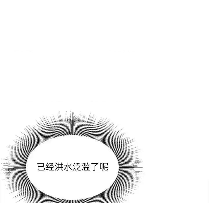不务正业 不务正业-第 9 话 第147页