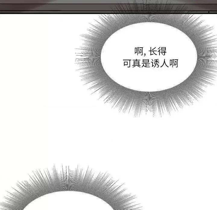 不务正业 不务正业-第 9 话 第149页