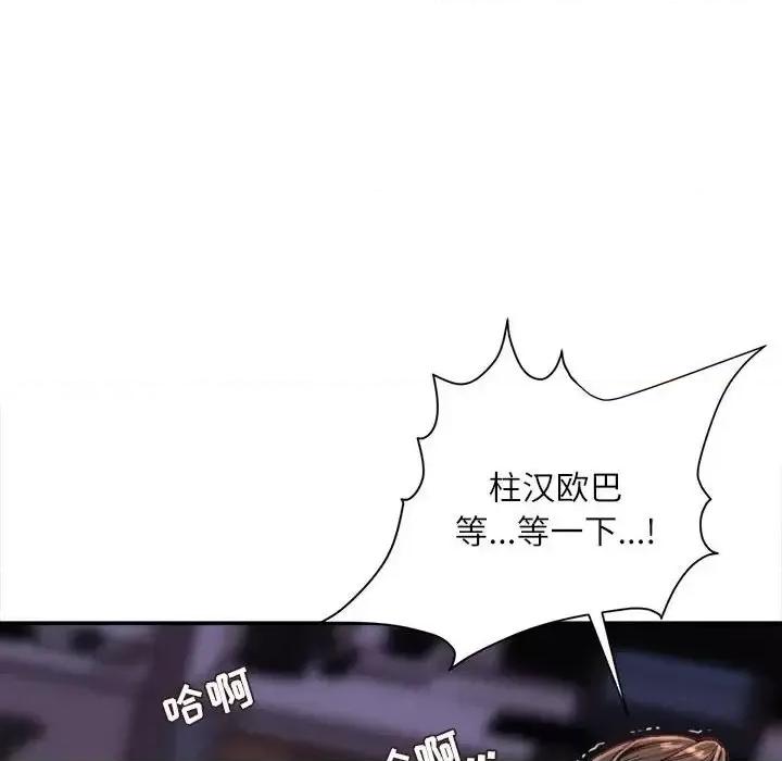 不务正业 不务正业-第 9 话 第152页