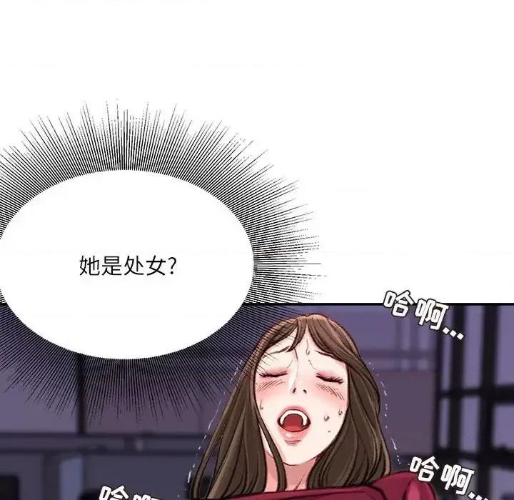 不务正业 不务正业-第 9 话 第158页