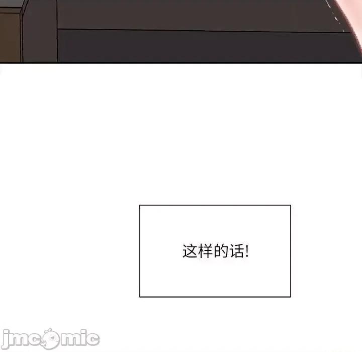 不务正业 不务正业-第 9 话 第160页