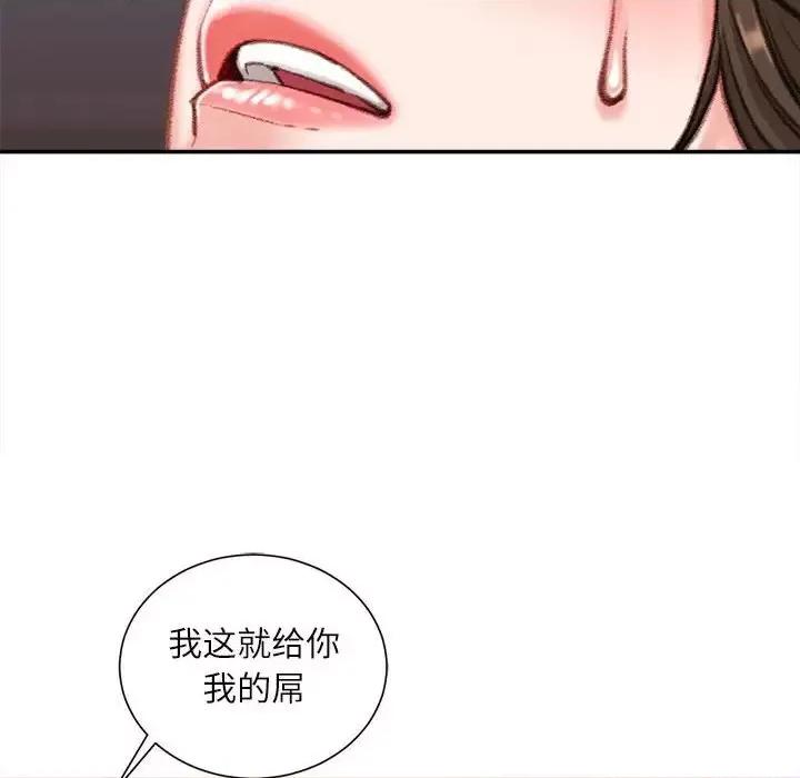 不务正业 不务正业-第 9 话 第169页
