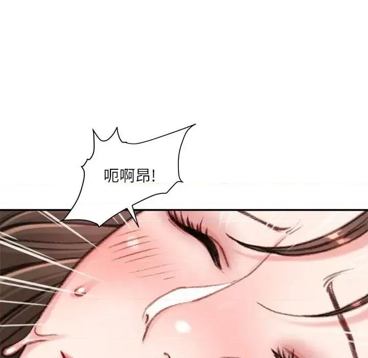 不务正业 不务正业-第 9 话 第171页