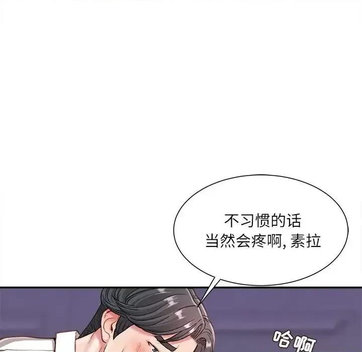不务正业 不务正业-第 10 话 第19页