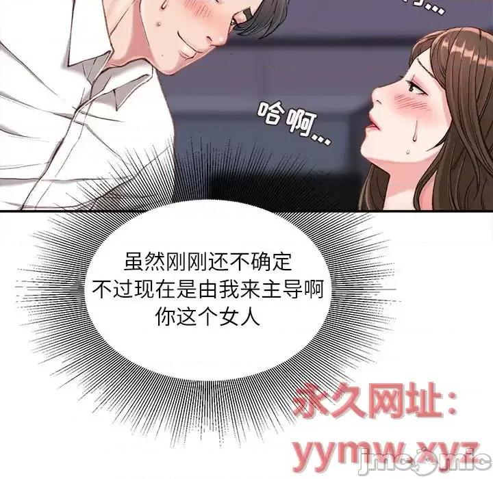 不务正业 不务正业-第 10 话 第20页