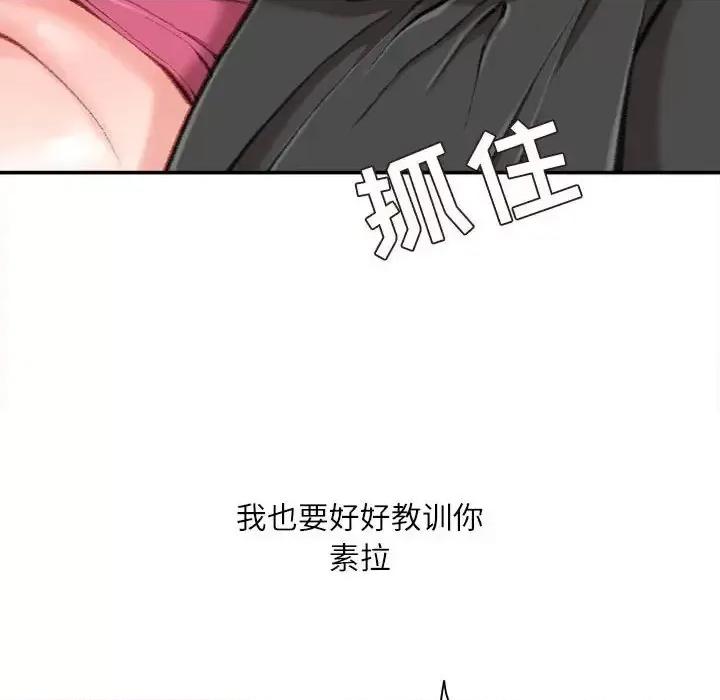不务正业 不务正业-第 10 话 第22页