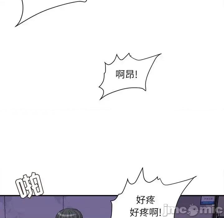 不务正业 不务正业-第 10 话 第25页