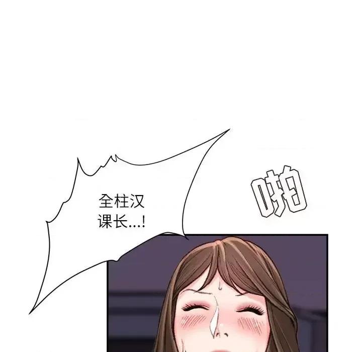 不务正业 不务正业-第 10 话 第29页