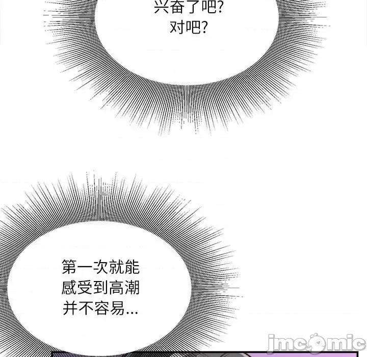 不务正业 不务正业-第 10 话 第35页