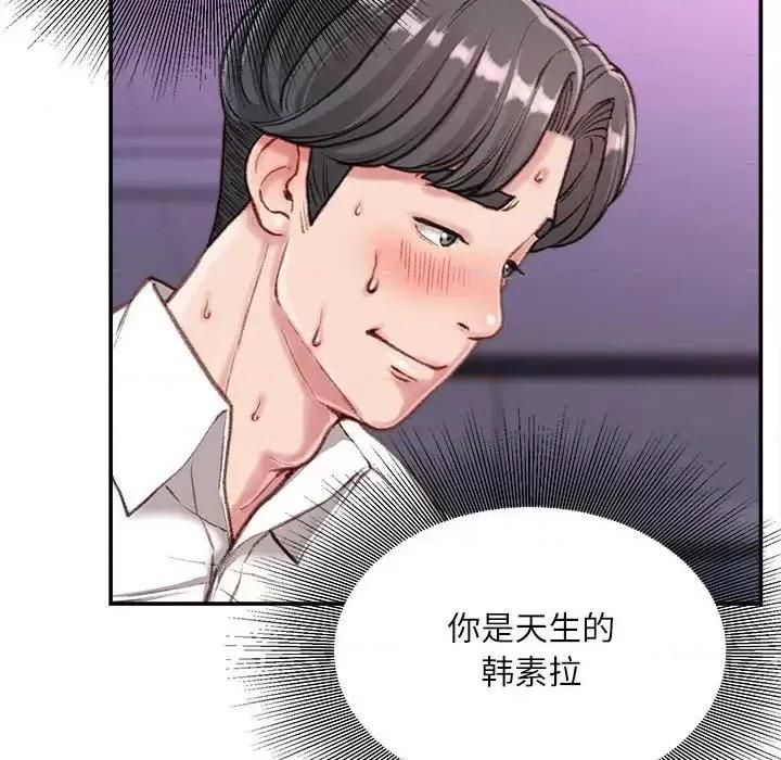 不务正业 不务正业-第 10 话 第36页