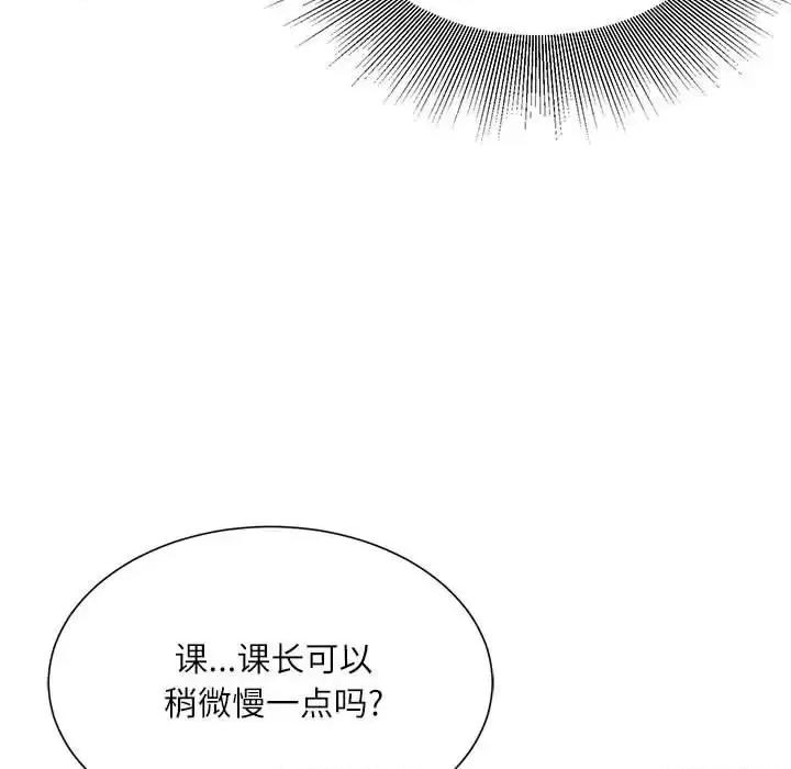 不务正业 不务正业-第 10 话 第37页