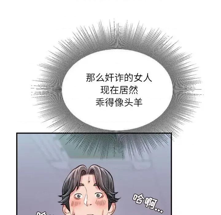 不务正业 不务正业-第 10 话 第39页