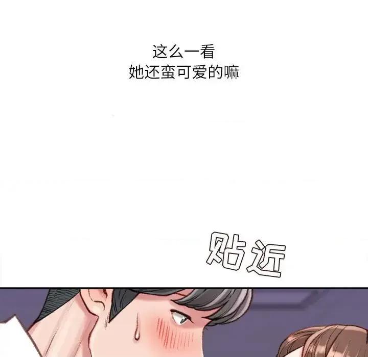 不务正业 不务正业-第 10 话 第41页