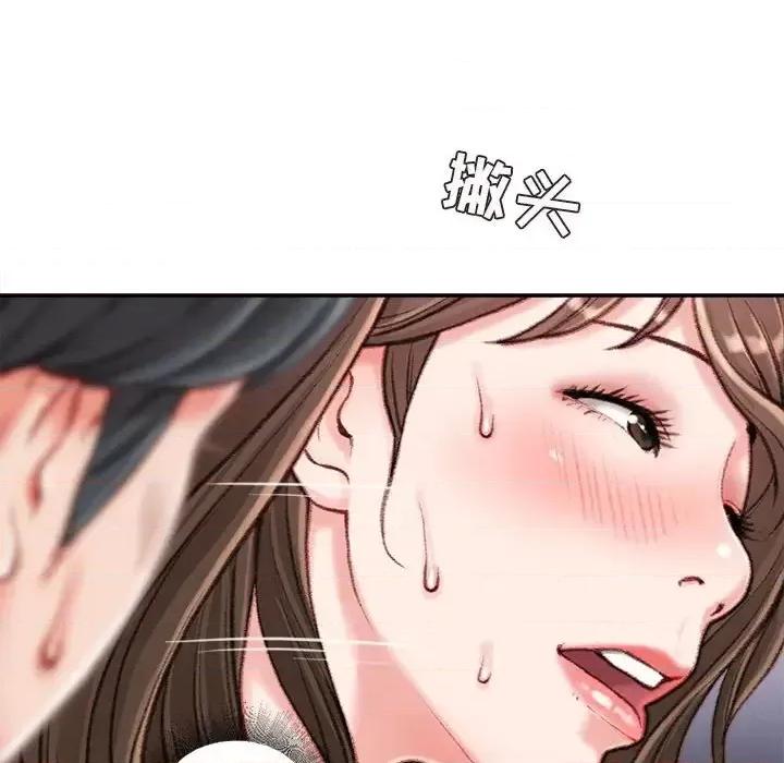 不务正业 不务正业-第 10 话 第43页