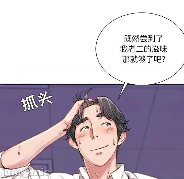 不务正业 不务正业-第 10 话 第55页