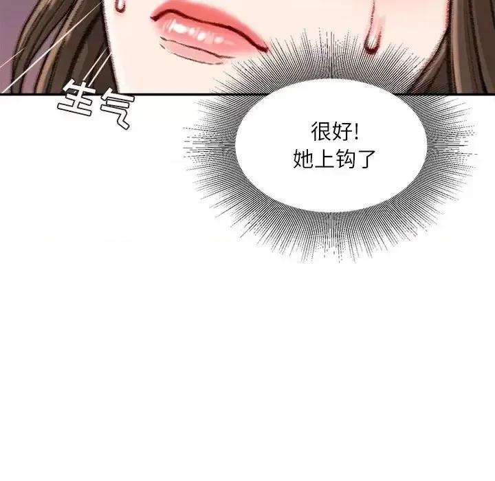 不务正业 不务正业-第 10 话 第63页
