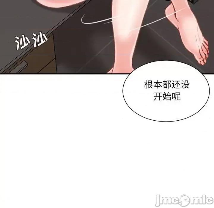 不务正业 不务正业-第 10 话 第65页